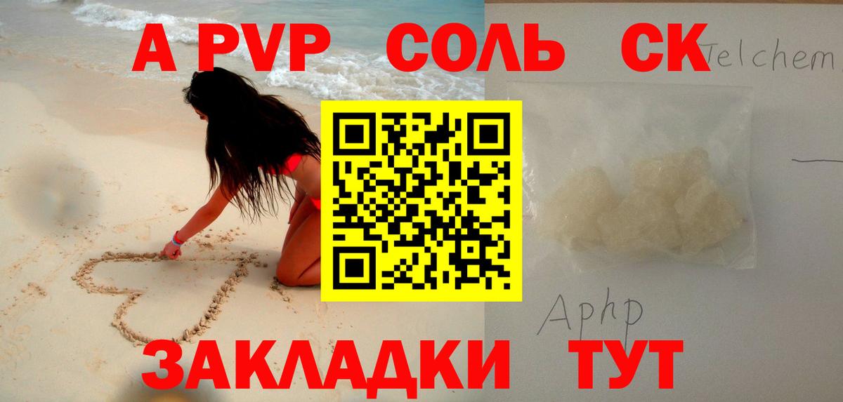 A-PVP VHQ  Вход с VPN  Людиново  A-PVP мука  дарнет шоп  A PVP мука  A PVP 