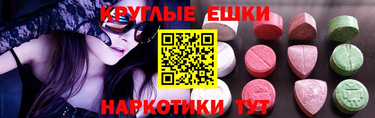 Людиново  Экстази 300 mg  Вход с VPN  ЭКСТАЗИ DUBAI 