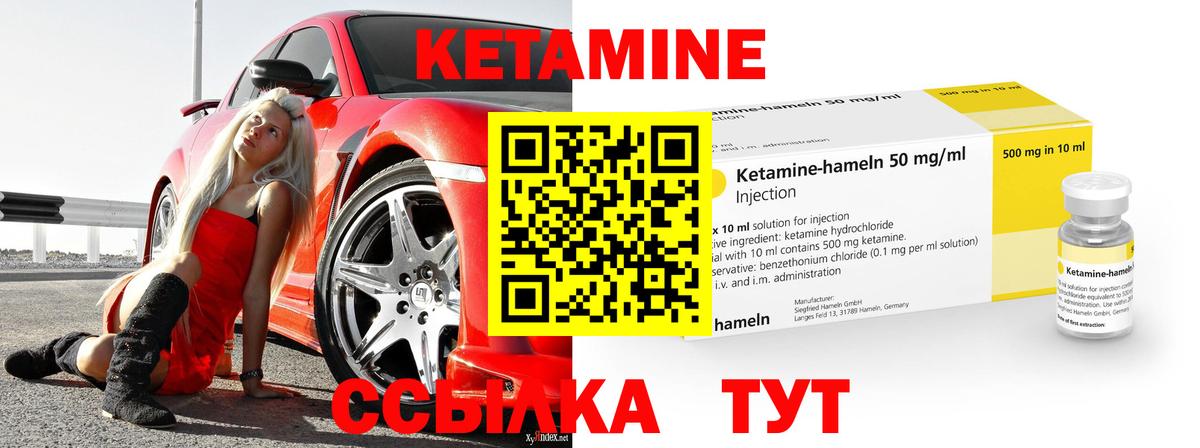 Людиново  Кетамин ketamine  Вход с VPN 