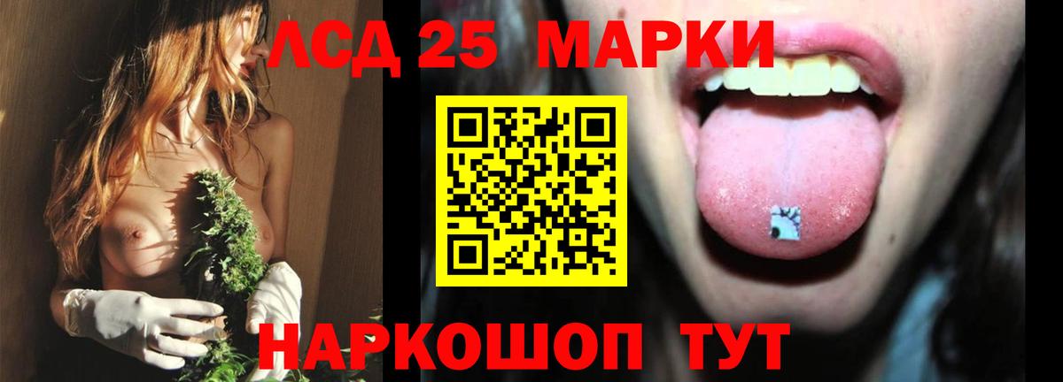 Лсд 25 экстази кислота Людиново
