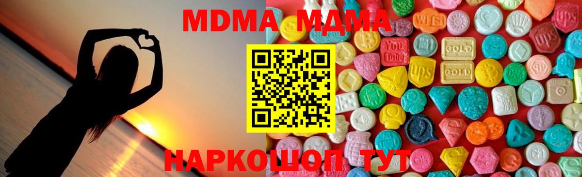 Людиново  МДМА  Вход с VPN  МДМА Molly  МДМА молли 