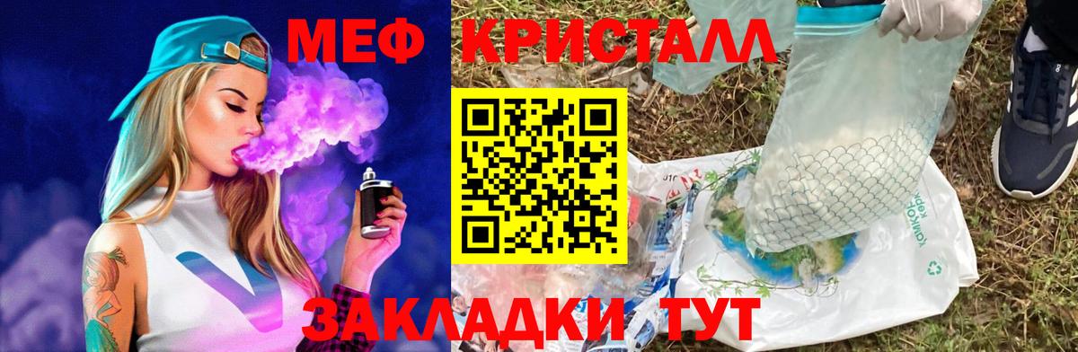 Людиново  МЯУ-МЯУ VHQ  МЯУ-МЯУ  Вход с VPN  Мефедрон 4 MMC 