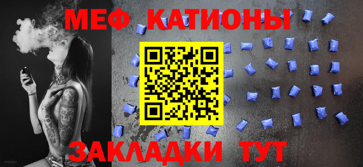 Мефедрон кристаллы Людиново