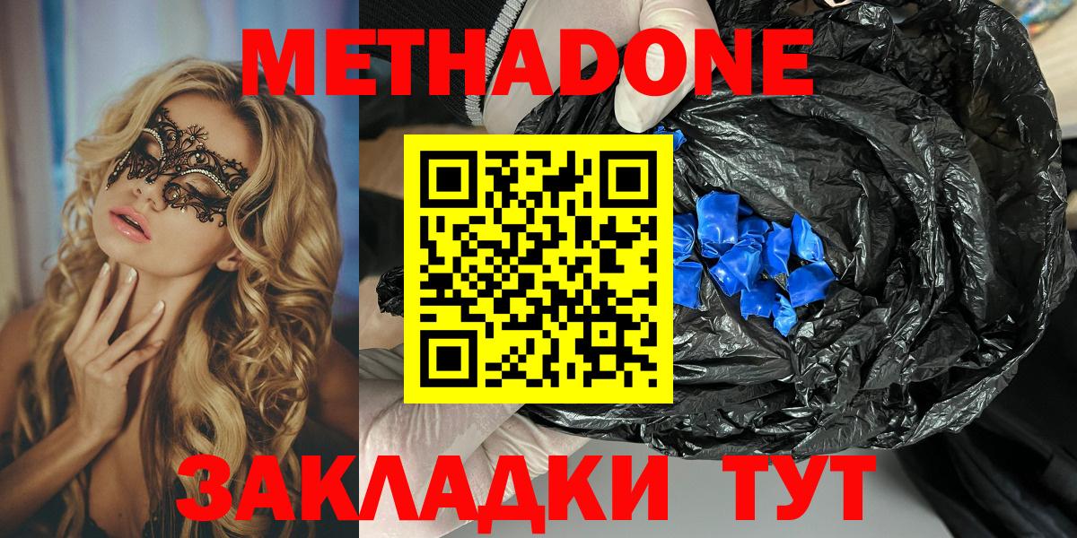 Метадон VHQ  MEGA как зайти  МЕТАДОН methadone  Людиново  Вход с VPN 