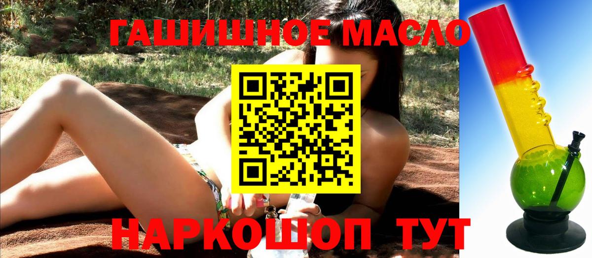 Дистиллят ТГК гашишное масло  ТГК вейп  Вход с VPN  Людиново 