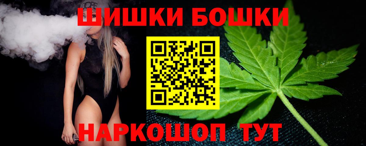 Бошки Шишки THC 21%  Вход с VPN  Марихуана VHQ  МАРИХУАНА план  Людиново  Бошки Шишки THC 21% 